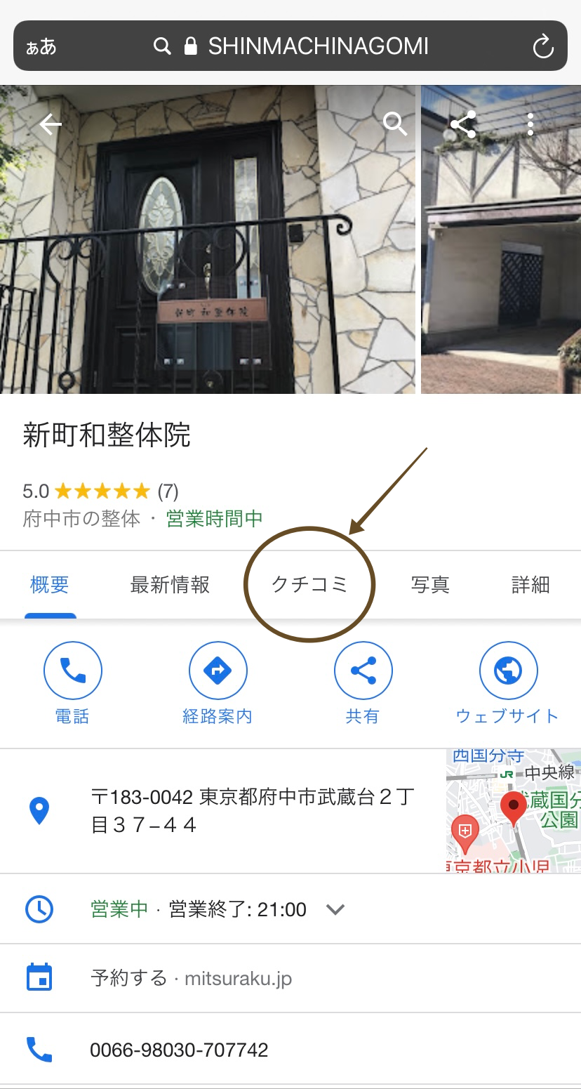 googleMAP画面1